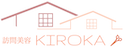 訪問理美容・出張カット専門 大阪のKIROKA（キロカ）